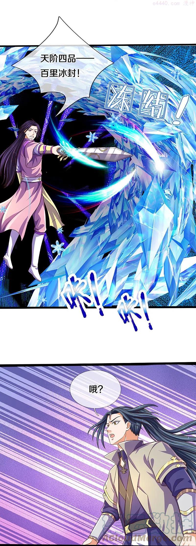 神武天尊16漫画,第402话 这是你逼我的！5图