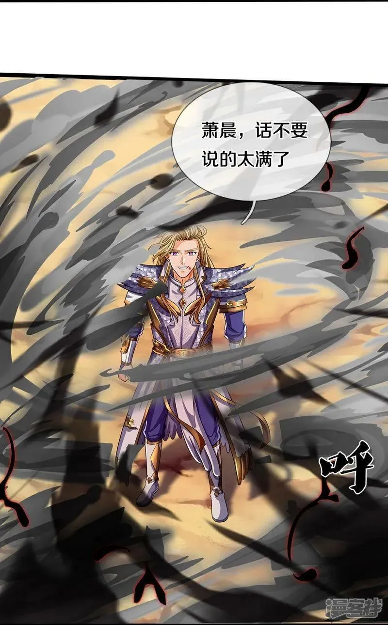 神武天尊漫画,第629话 相互试探4图