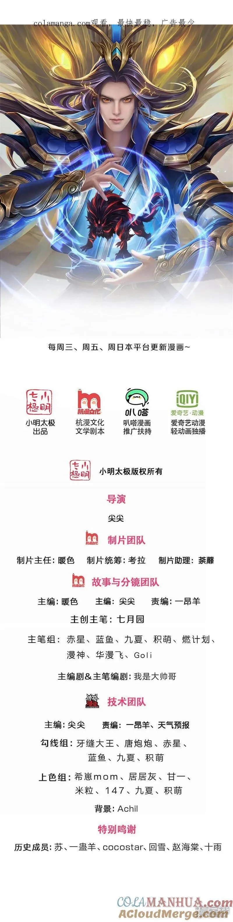 神武天尊大结局是啥漫画,第700话 天机阁，无穷宝藏1图