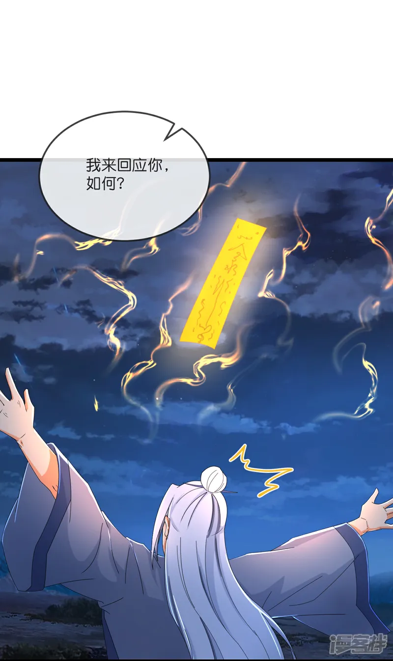 第795话 神秘光人，是敌是友4