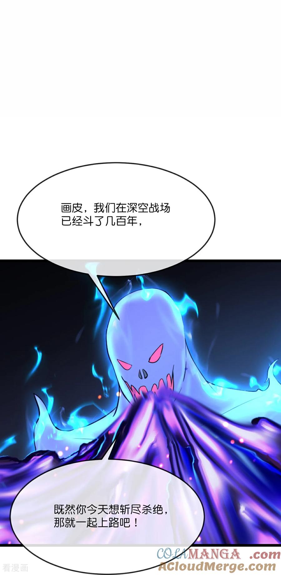 第827话 寻得云飞，却遭偷袭2