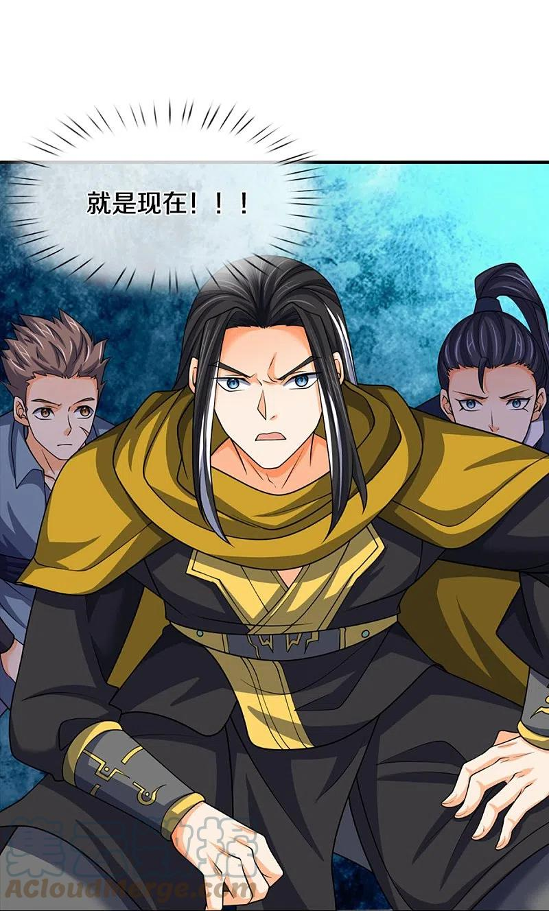 神武天尊大结局是啥漫画,第464话 后手计划4图