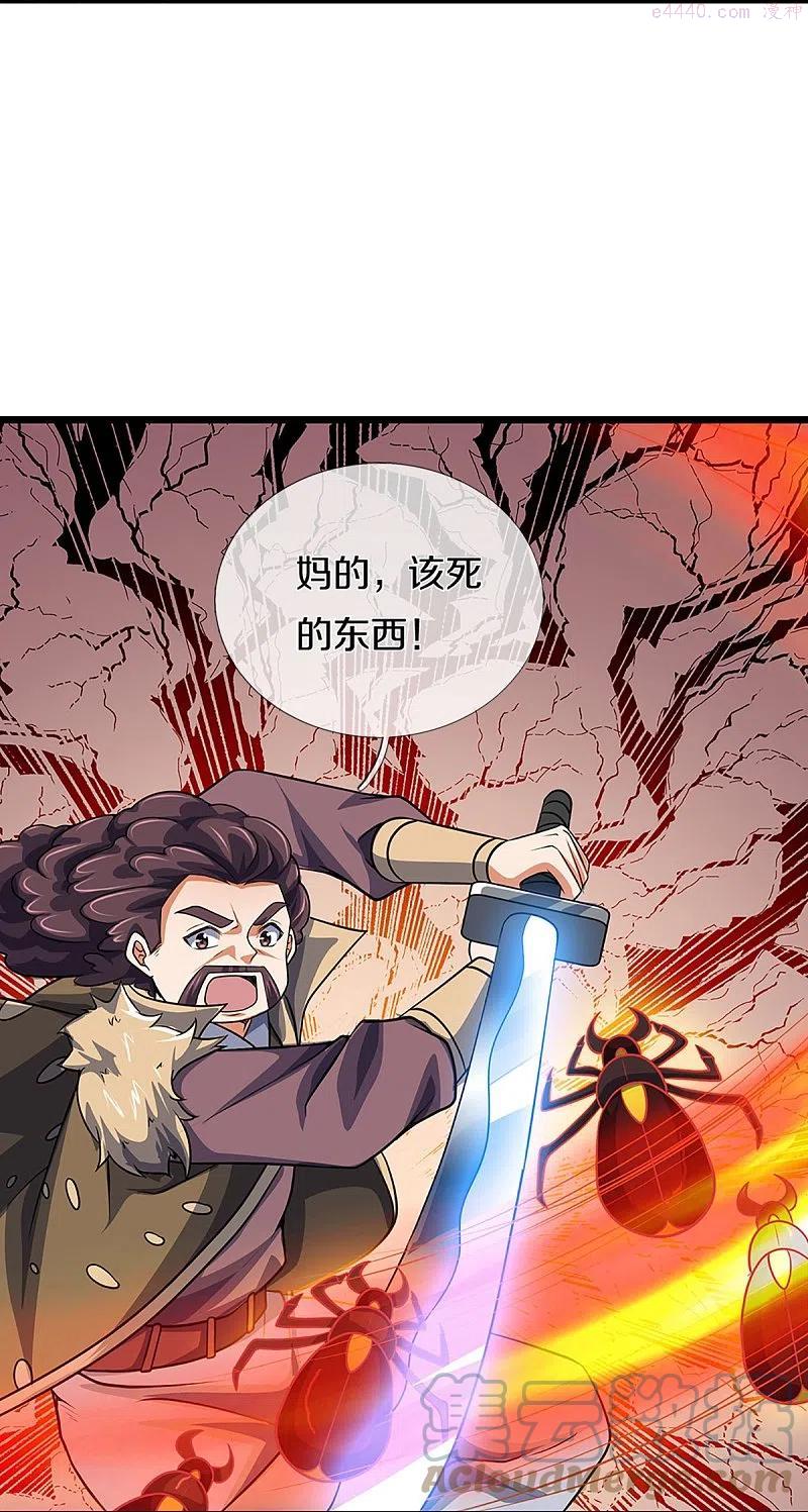 神武天尊大结局是啥漫画,第375话 该出手时就出手5图