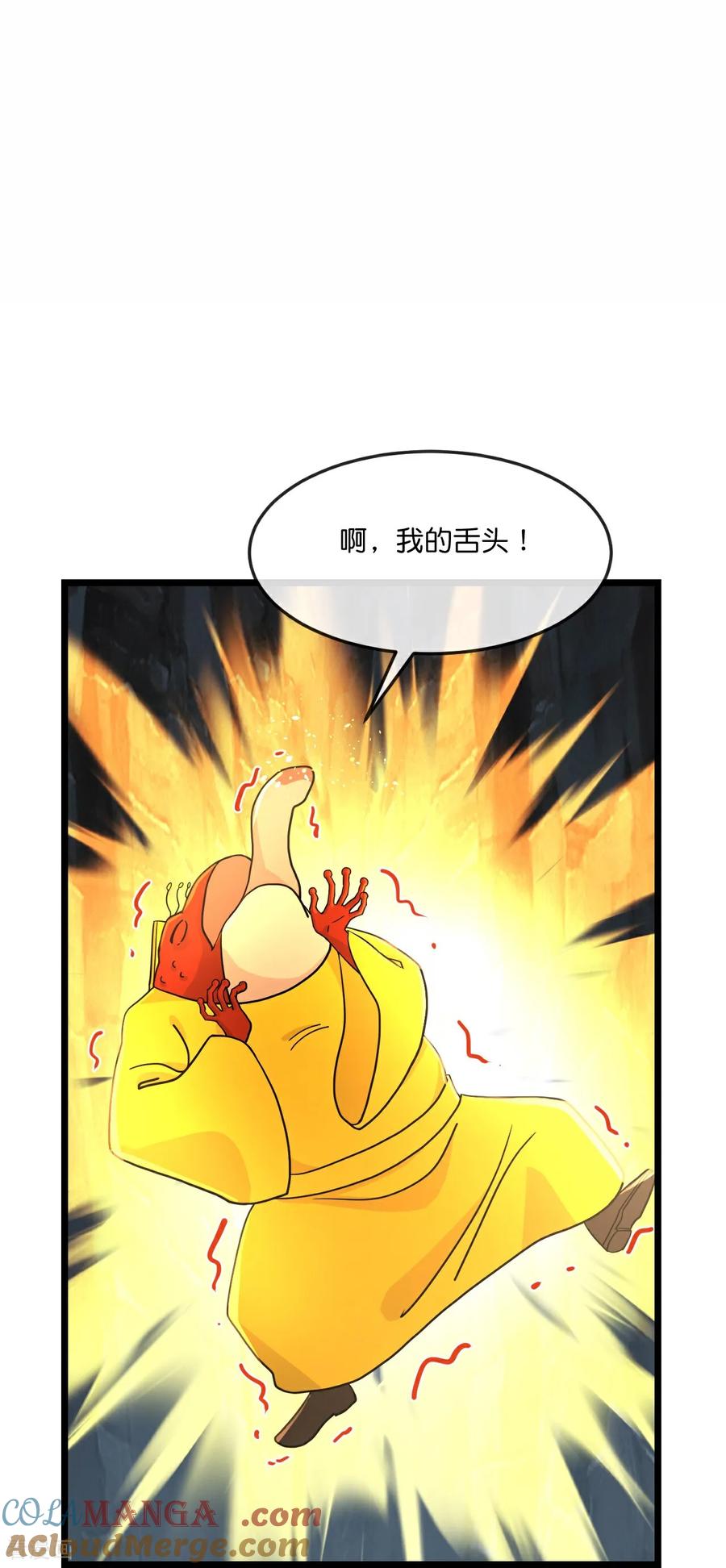 第822话 画皮露真身2