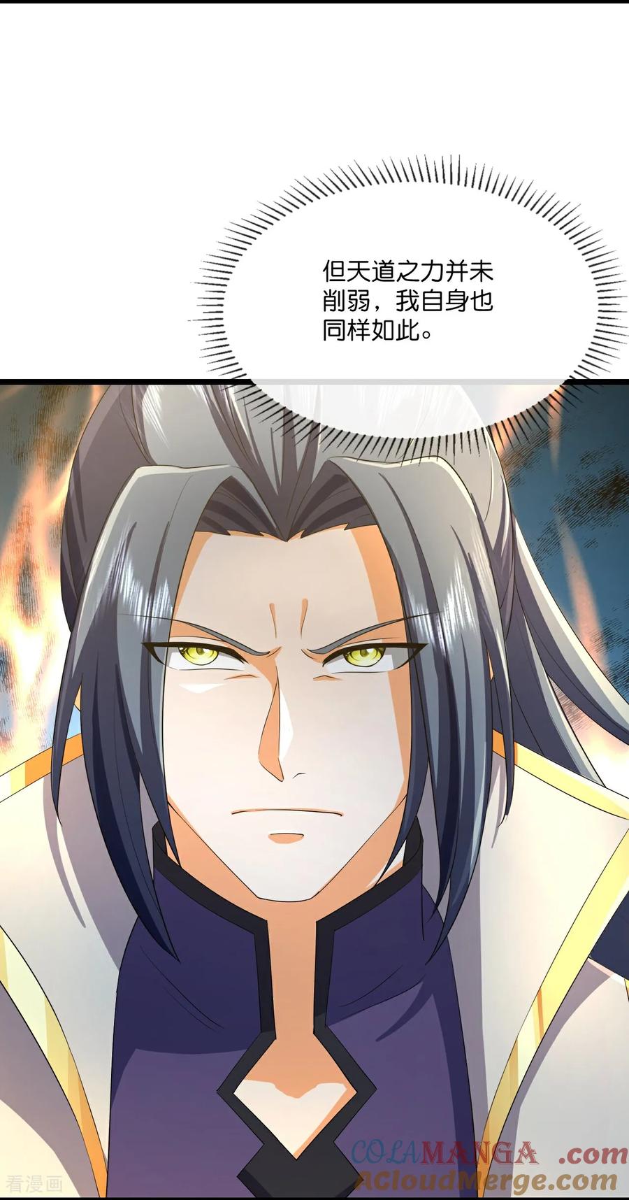 第821话 恶狼告密，妖王袭击4