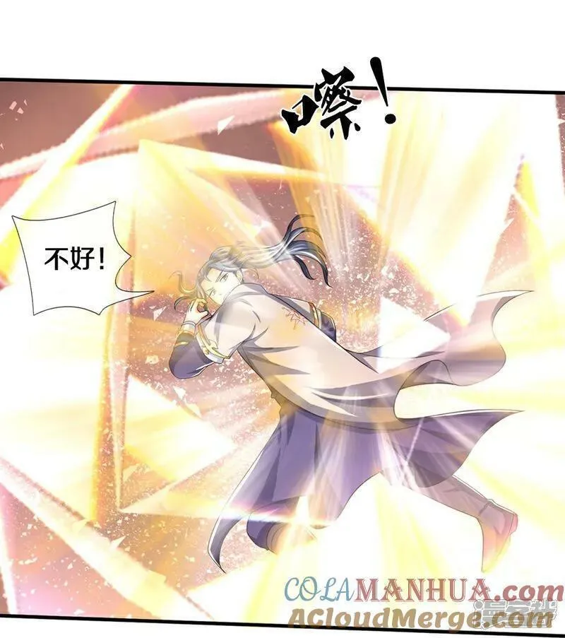 神武天尊大结局是啥漫画,第591话 你玩过火了5图