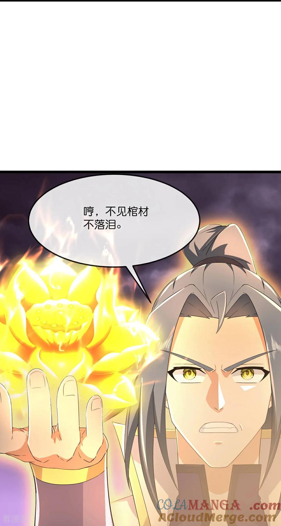 第810话 大破天昼身外化身4