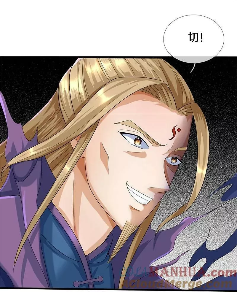第569话 叙旧时间2
