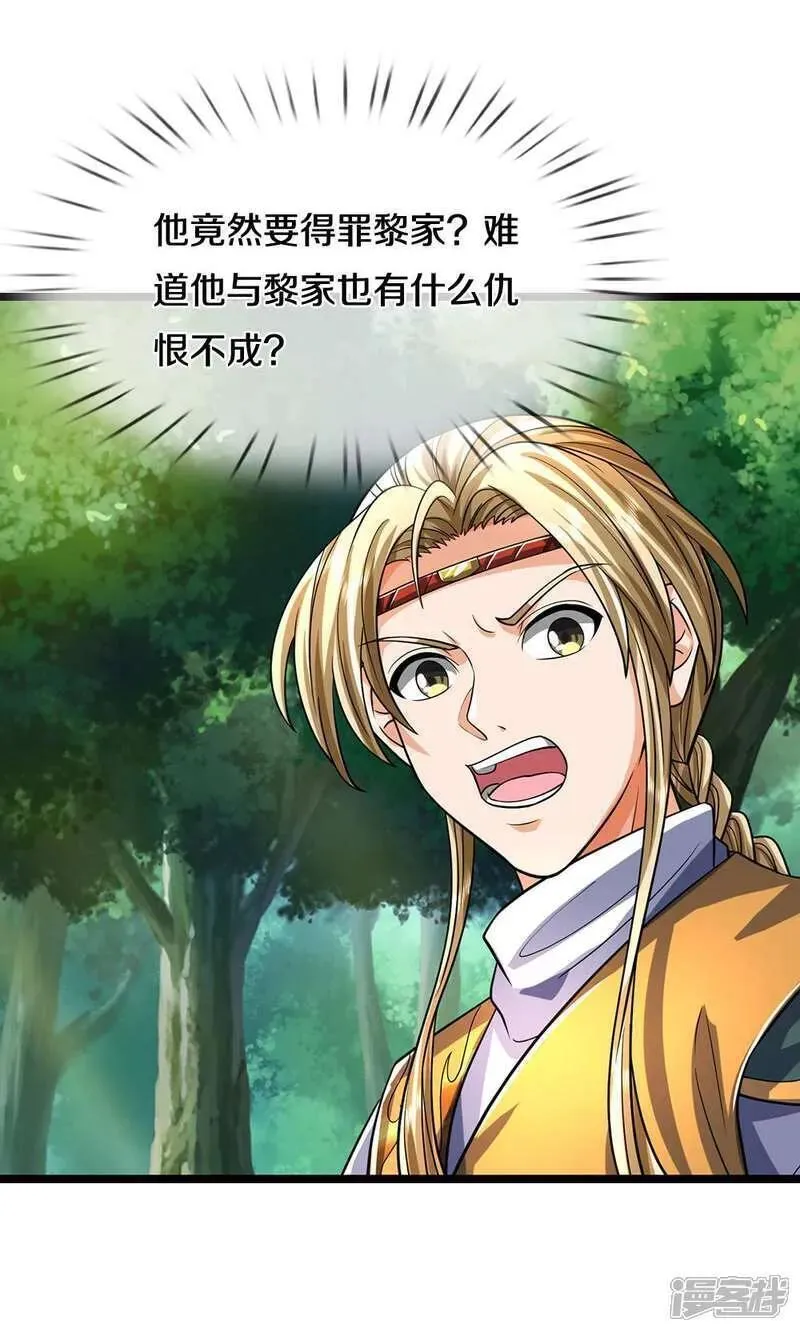 神武天尊结局漫画,第708话 阻扰我狂扫玄神天林的人？2图
