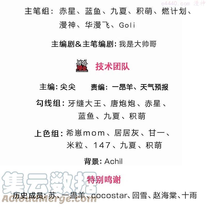 神武天尊大结局是啥漫画,第378话 寄身黑虫3图