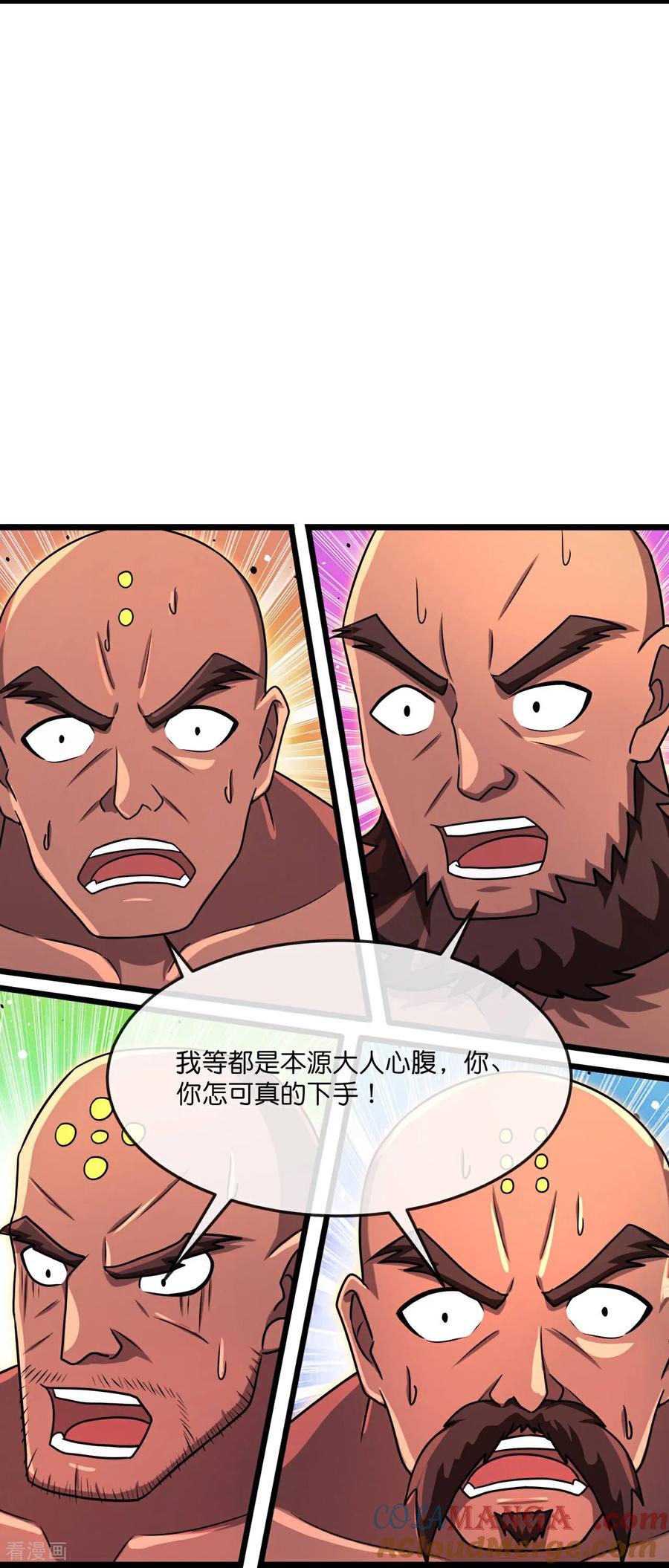 第879话 收服战将，会面至高4