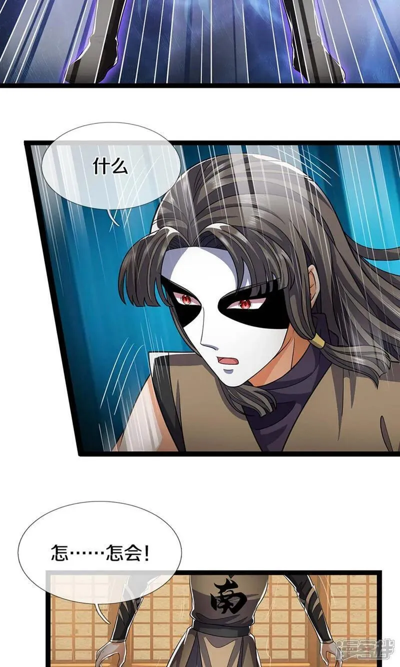 神武天尊结局漫画,第701话 天机阁中的东南西北5图