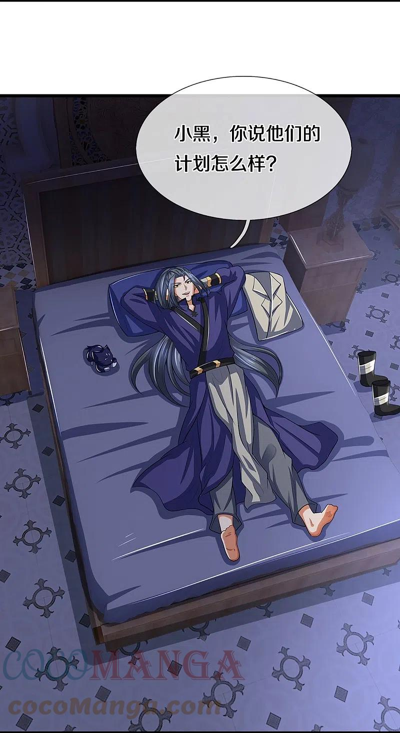 神武天尊大结局是啥漫画,第462话 狩猎开始3图