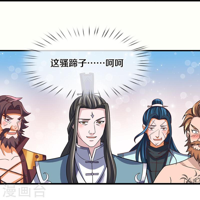 神武天尊漫画,第509话 男人婆对峙绿茶3图
