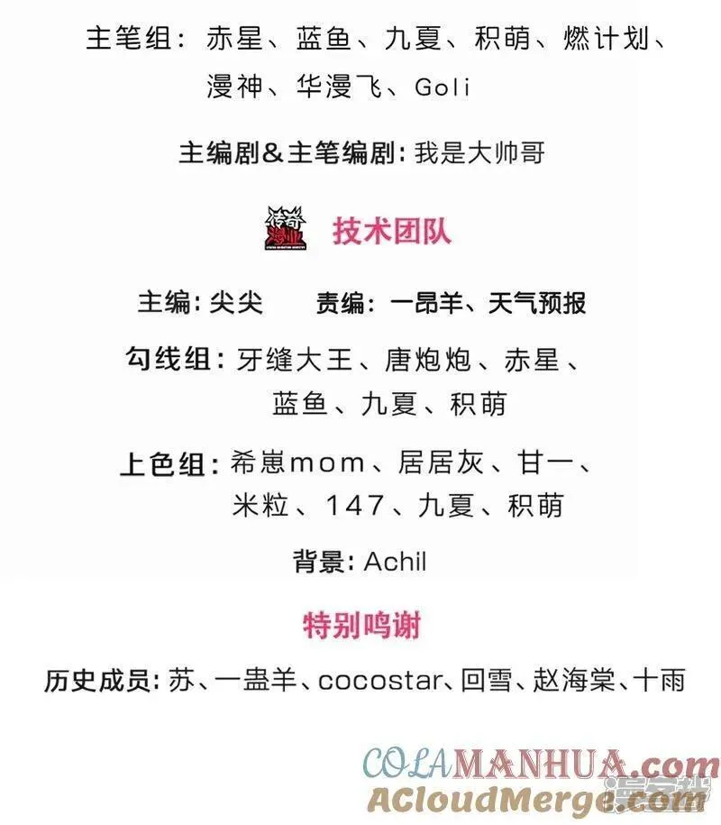 神武天尊大结局是啥漫画,第706话 我有双神器3图
