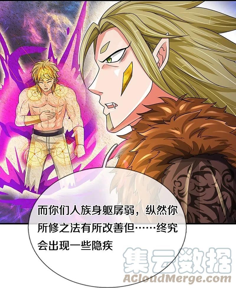 第470话 完美融合4