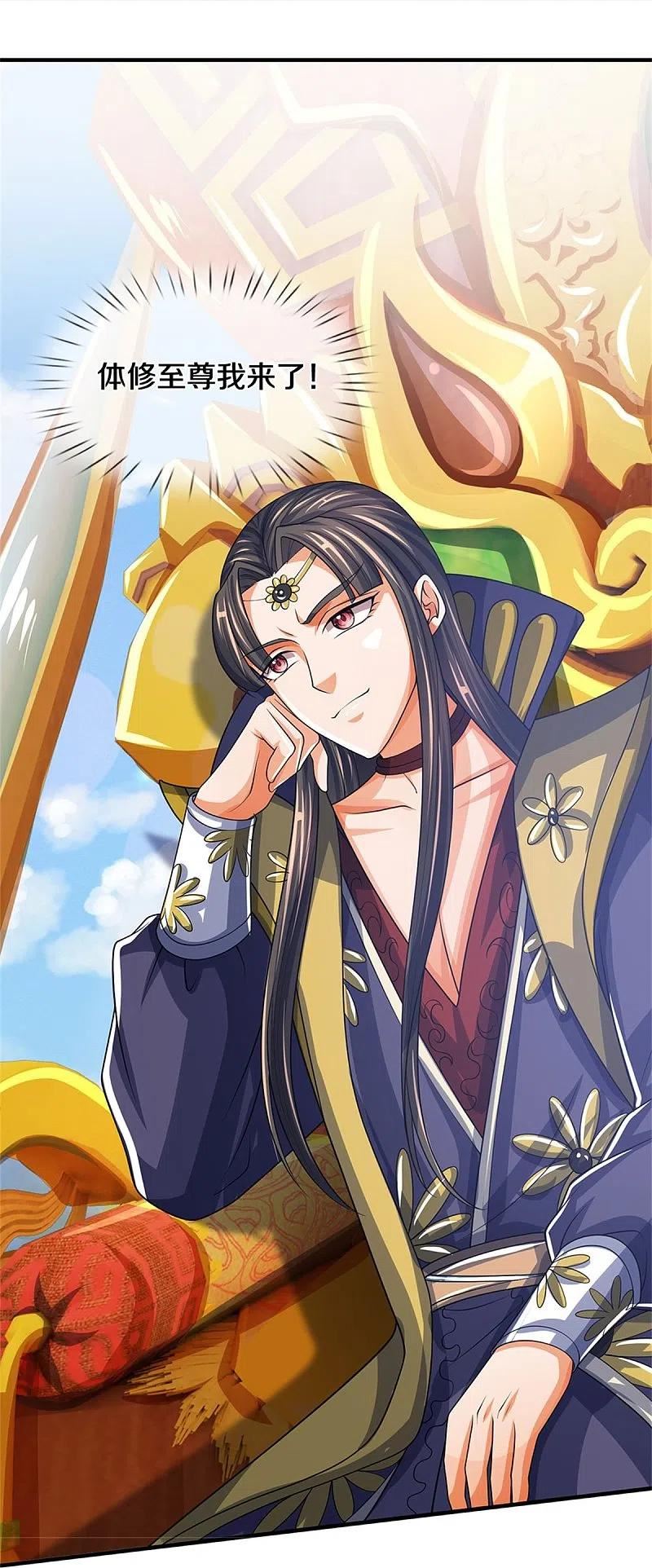 神武天尊大结局是啥漫画,第526话 对战！葵花至尊！5图