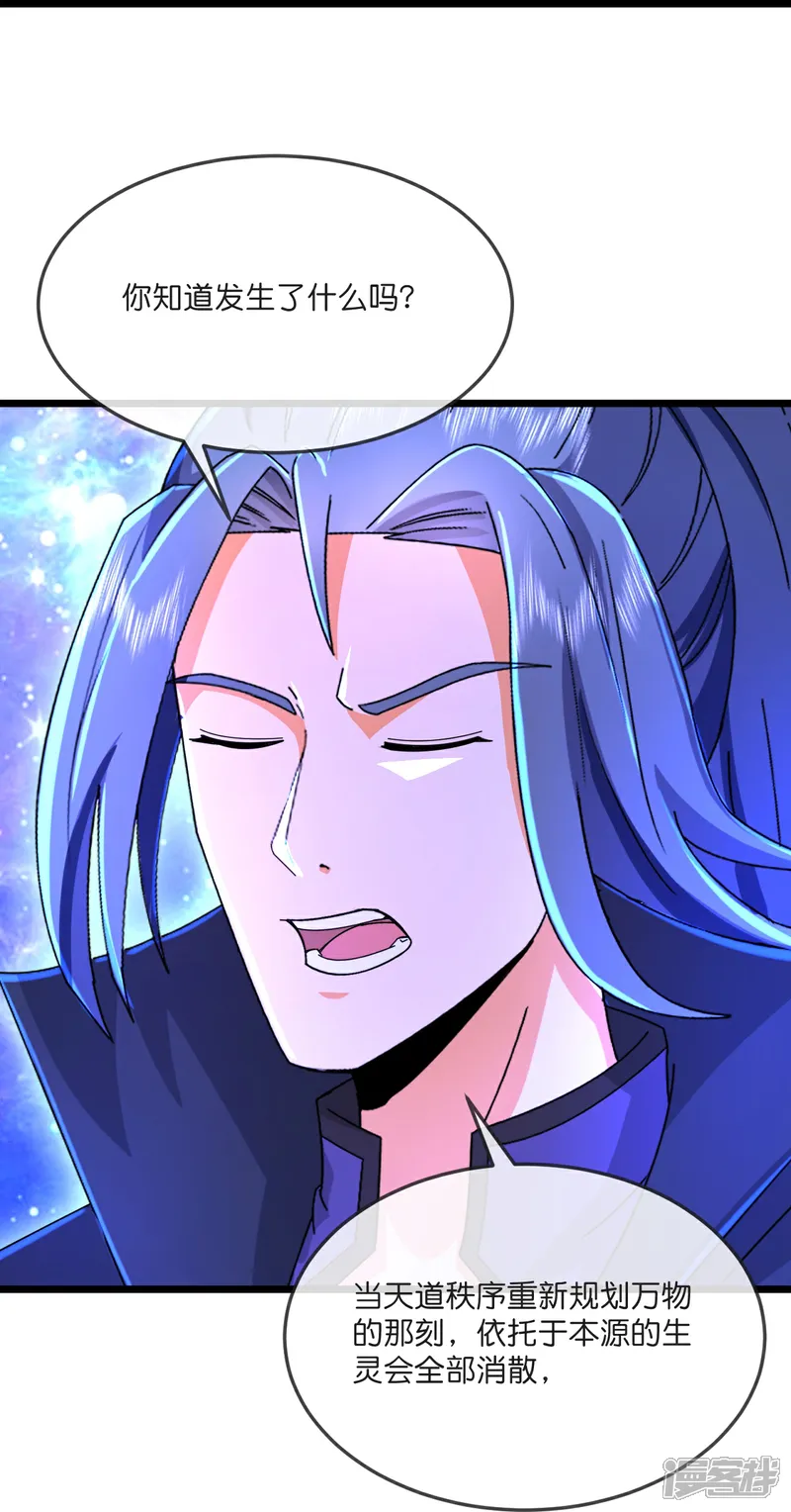 第797话 无终之地，祸起萧晨3