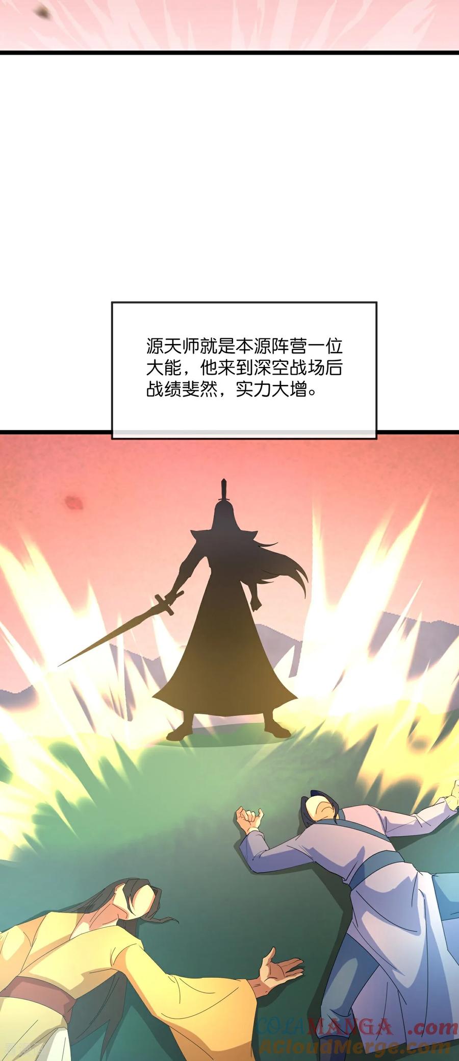 第819话 深入墓穴4