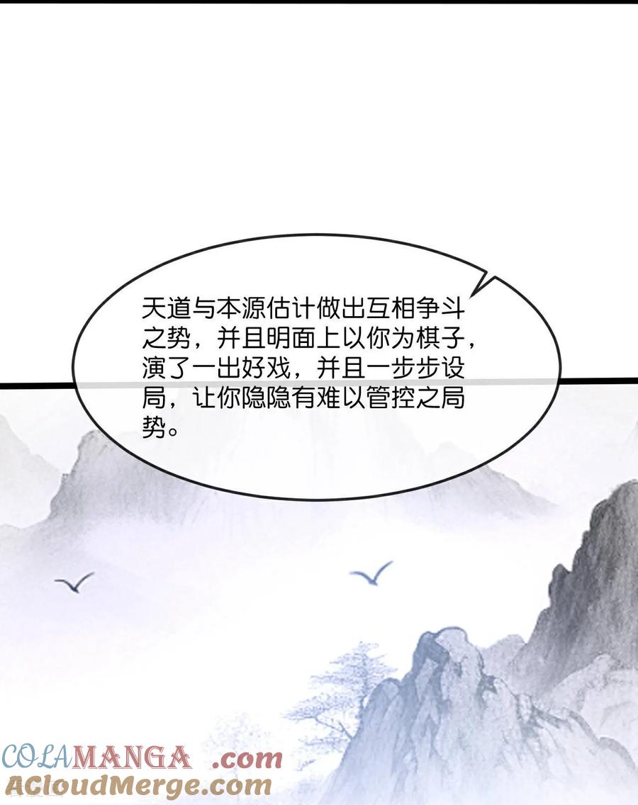 第876话 巨变始末，尽皆获知4