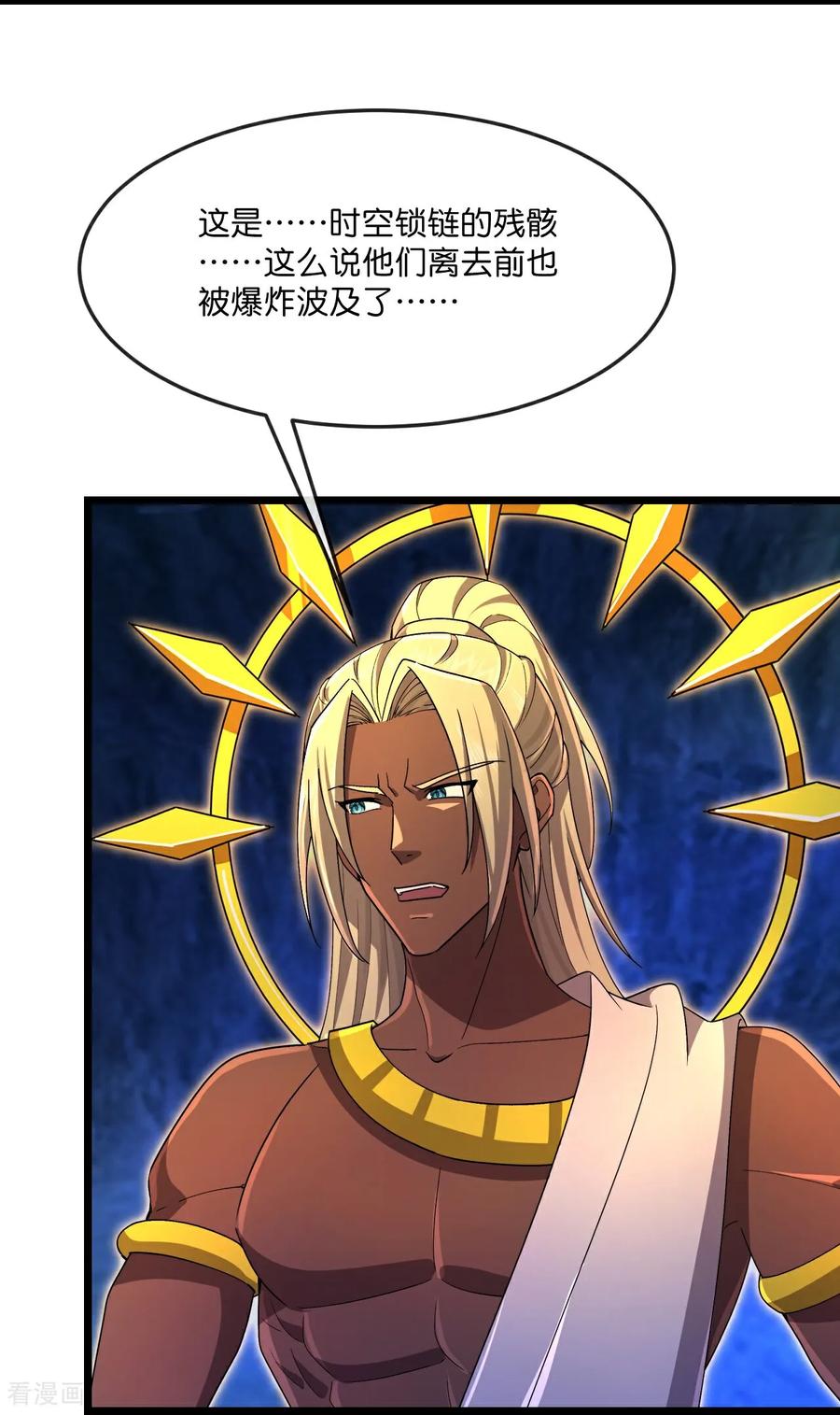 神武天尊大结局是啥漫画,第845话 天昼大军，紧急备战4图