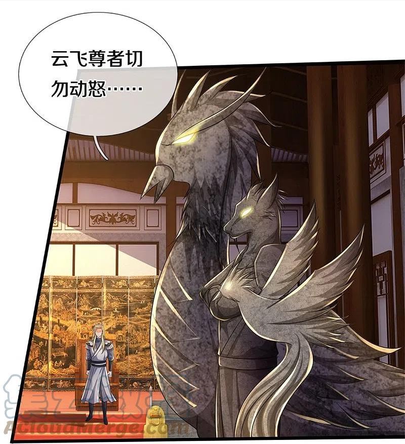 第516话 域外，强者生存4