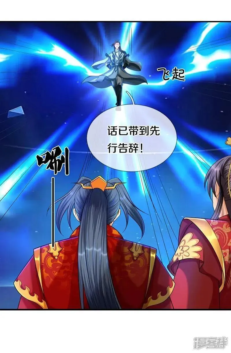 神武天尊大结局是啥漫画,第670话 生了生了4图