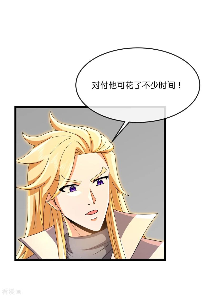 神武天尊大结局是啥漫画,第902话 目标萧晨，抹除继续2图