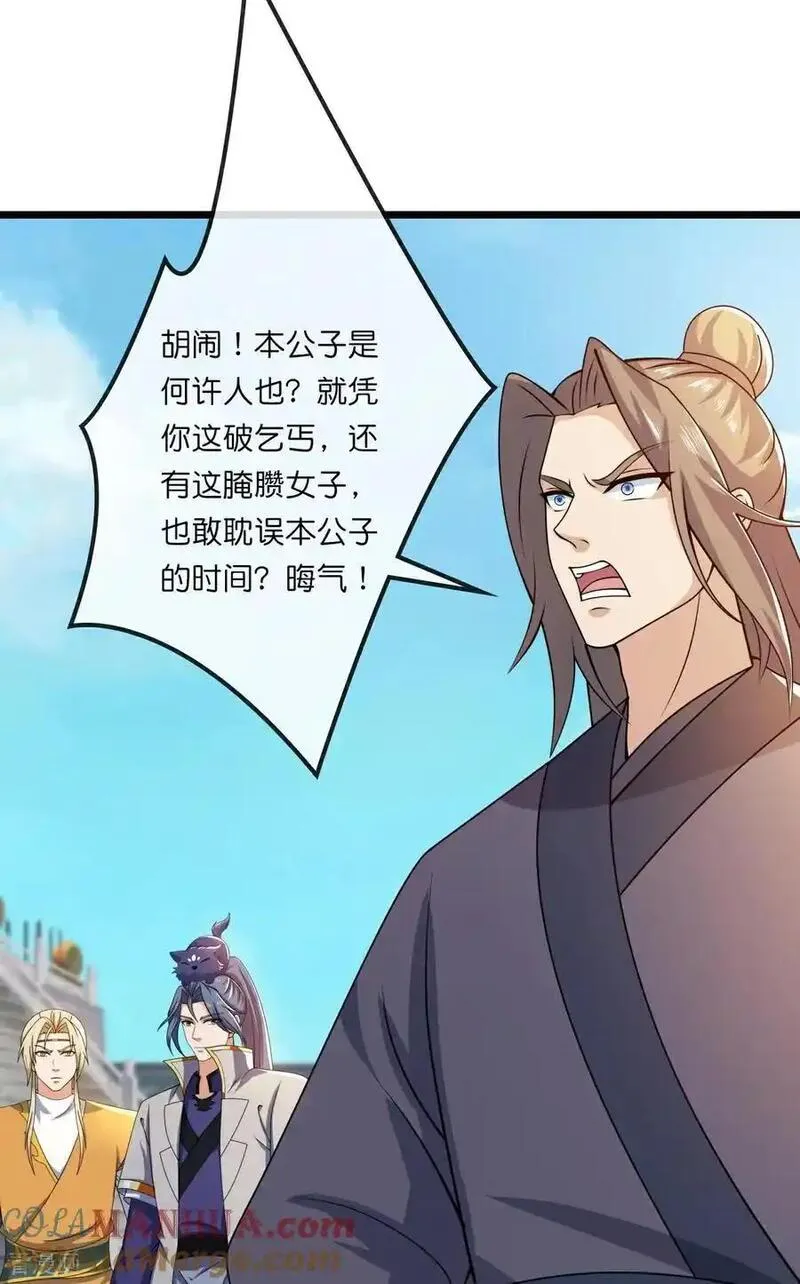 神武天尊漫画,第730话 比武招亲1图
