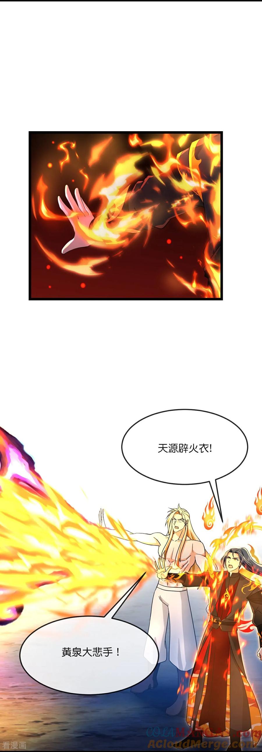 神武天尊大结局是啥漫画,第829话 前有画皮，后有黄泉3图