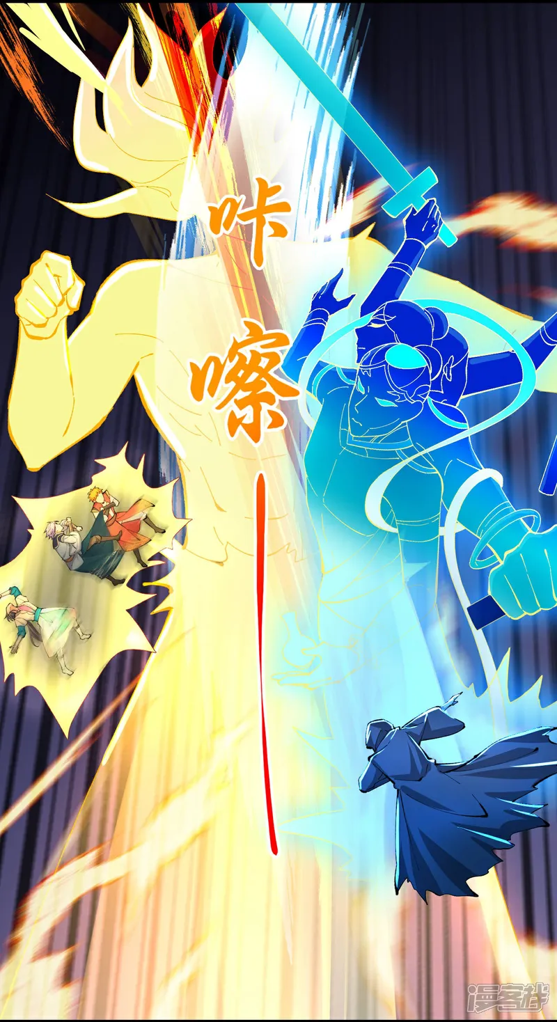 神武天尊漫画下拉式酷漫屋漫画,第777话 有惊无险3图