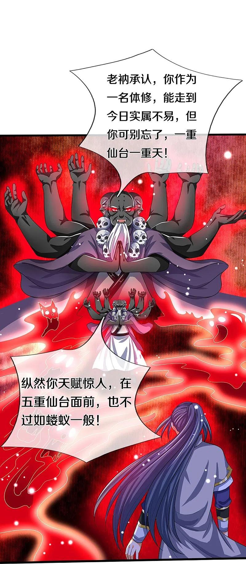 第357话 终归尘土3