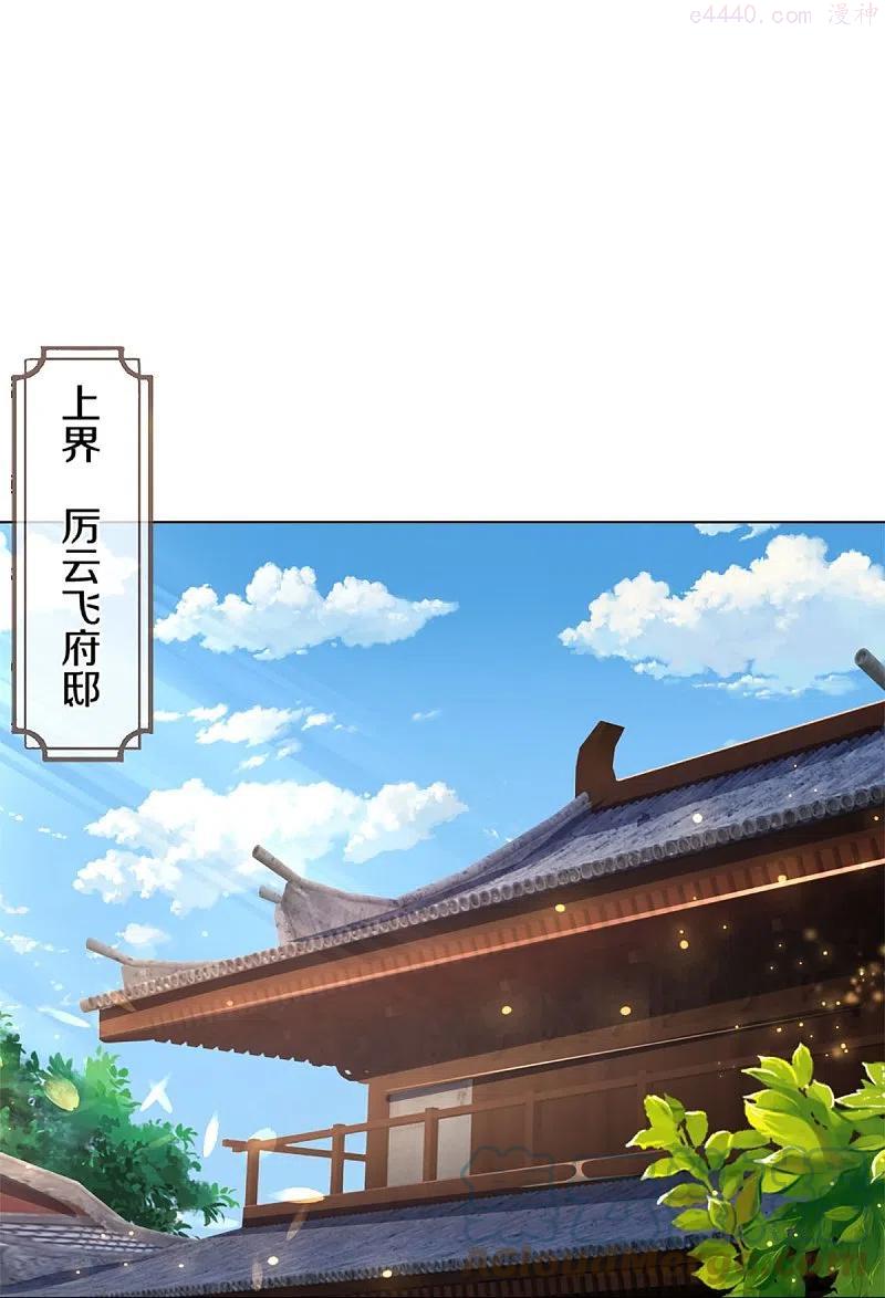 神武天尊大结局是啥漫画,第393话 前往不知山脉4图