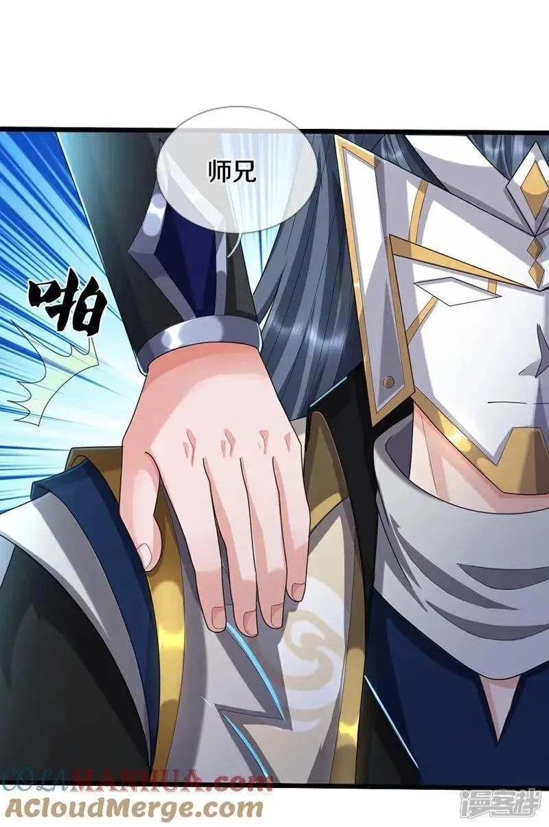 神武天尊大结局是啥漫画,第694话 父亲回来了4图