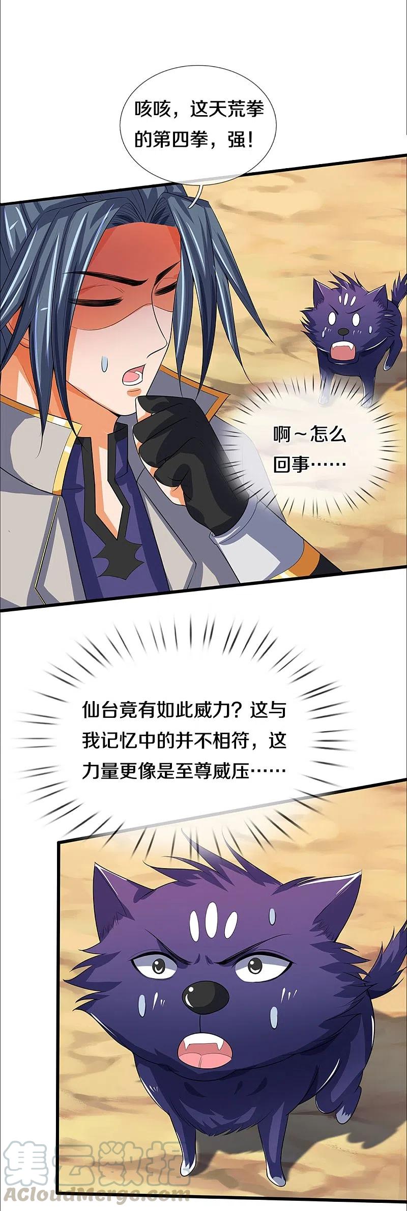 神武天尊大结局是啥漫画,第358话 域外存在的意义5图