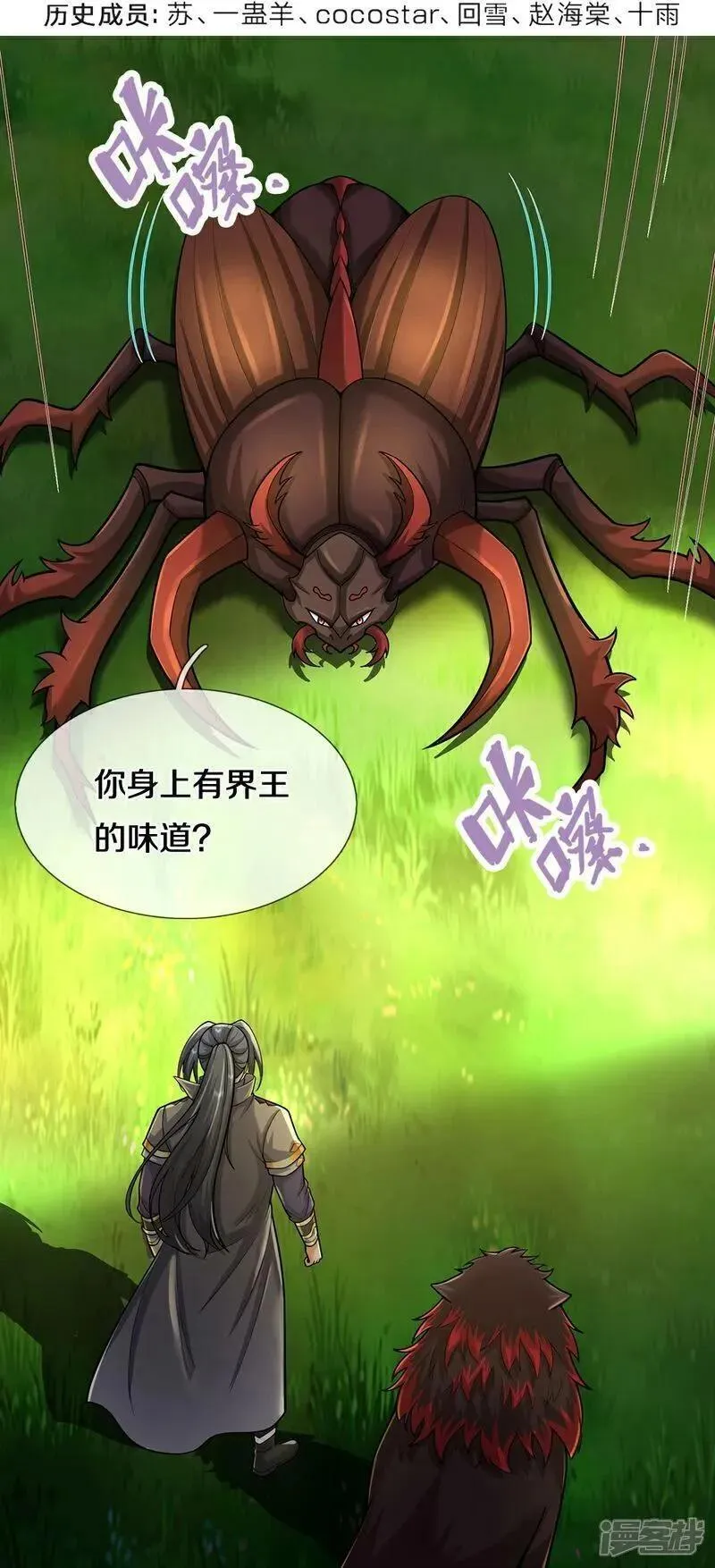 第610话 与红甲战3