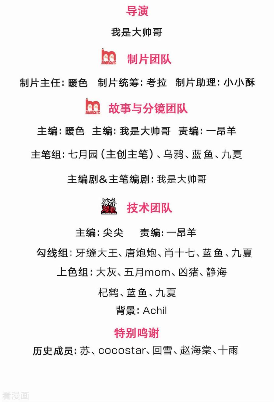 神武天尊漫画下拉式酷漫屋漫画,第306话 拖住那个畜生2图