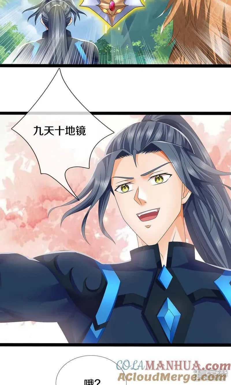 神武天尊结局漫画,第724话 小子，算你有点良心5图