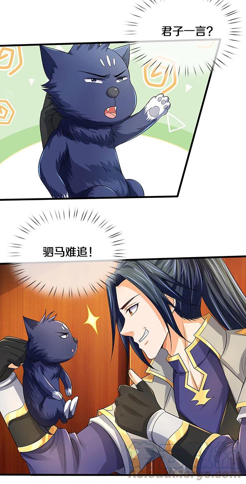 第333话 达成交易4