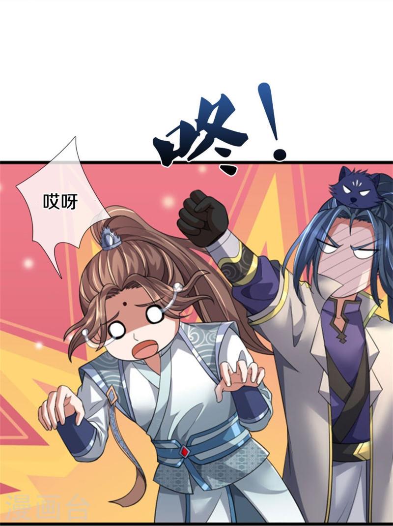 第505话 重塑至尊命格4