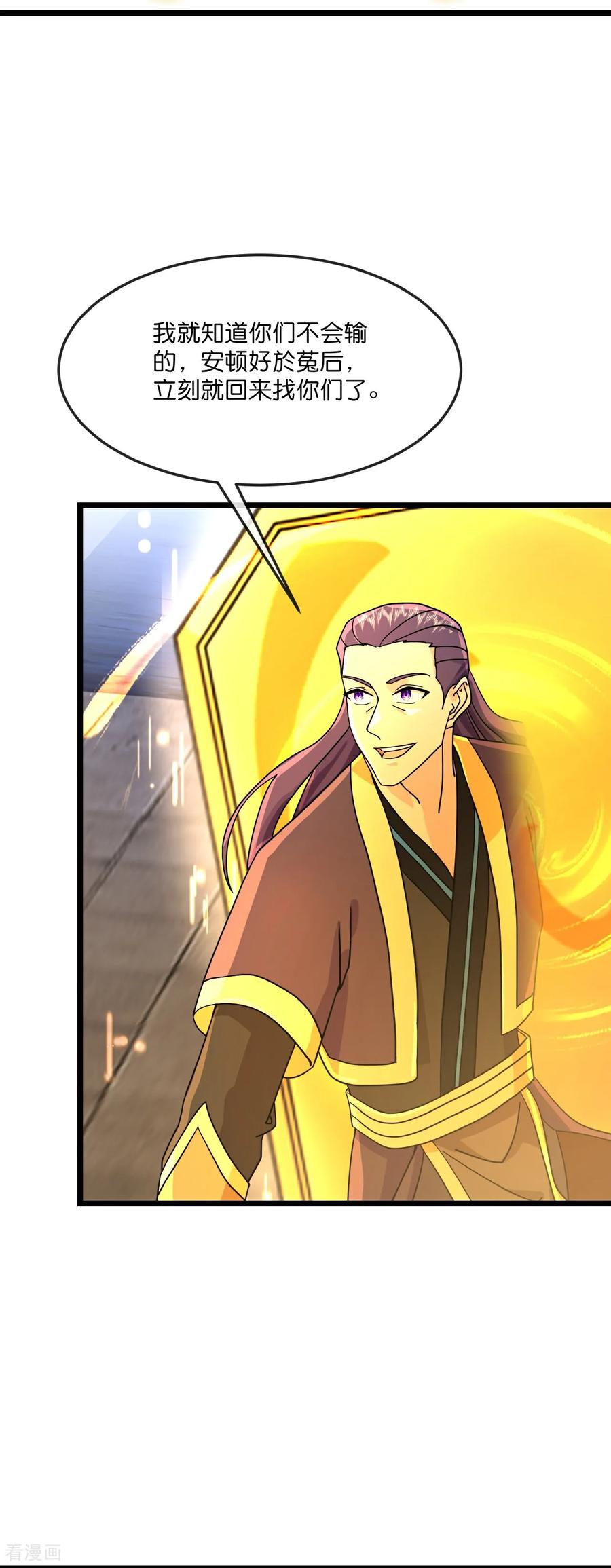 第831话 两面受敌，一触即发3