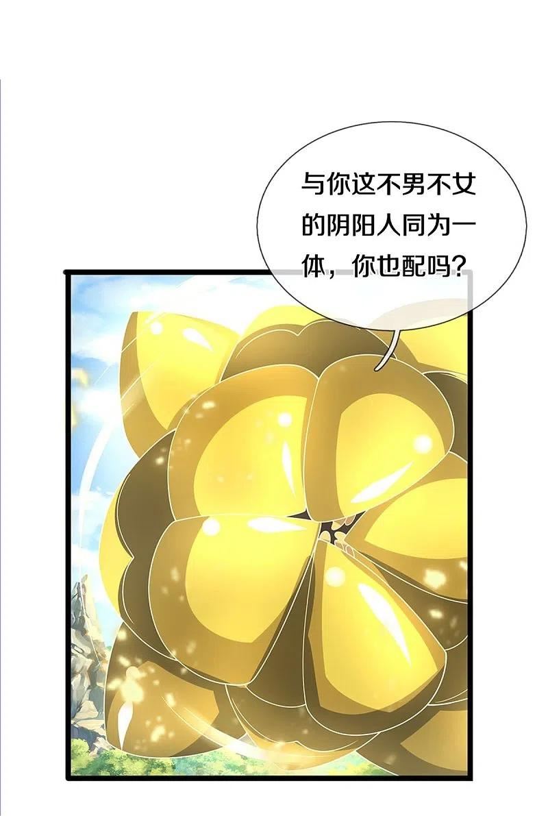 神武天尊结局漫画,第529话 棘手的对手4图