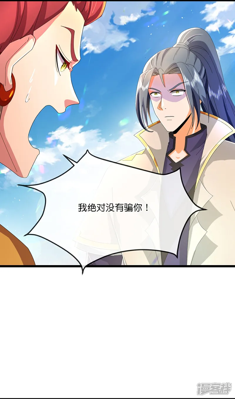 神武天尊漫画下拉式酷漫屋漫画,第784话 终末之地？5图