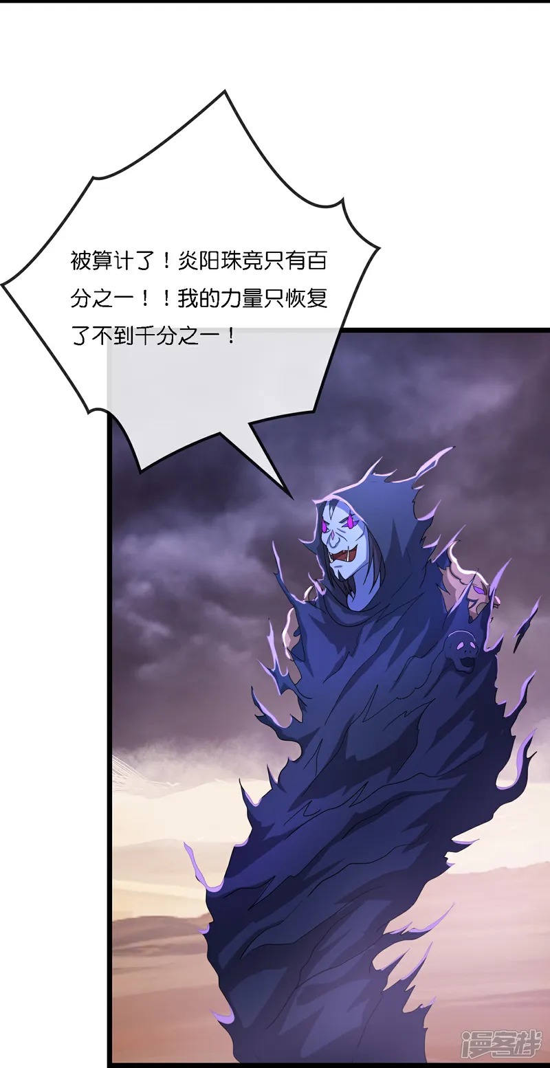 神武天尊结局漫画,第776话 太古天威阵！4图