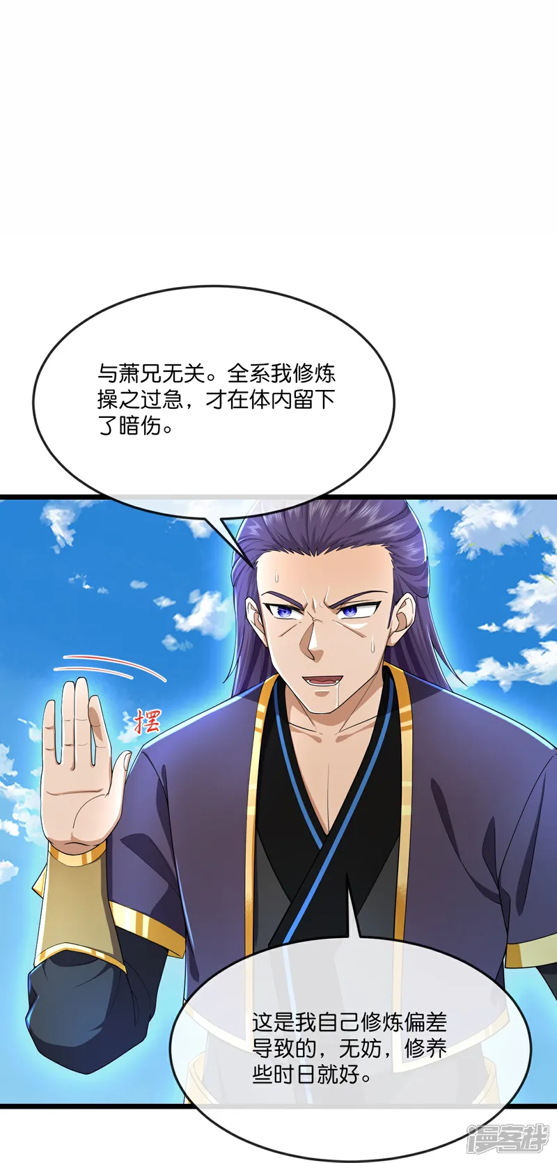 第803话 动身前往天昼大陆2