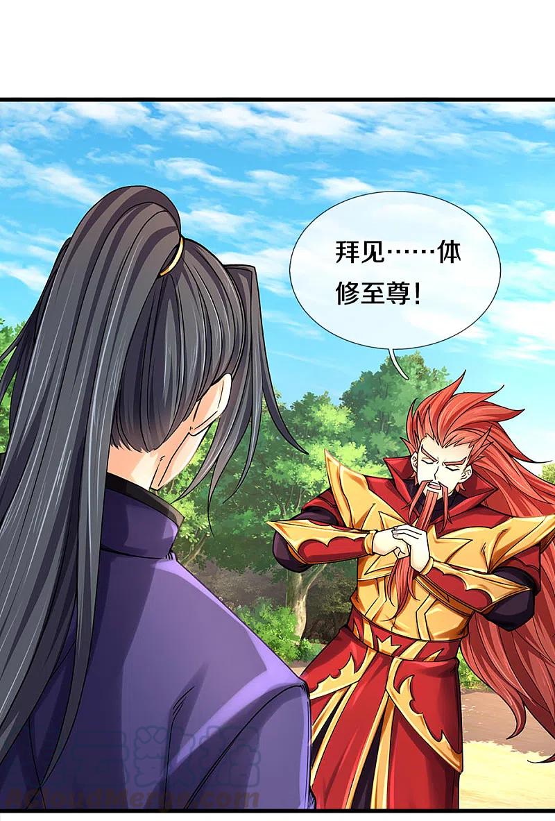 神武天尊大结局是啥漫画,第319话 离开真武界3图