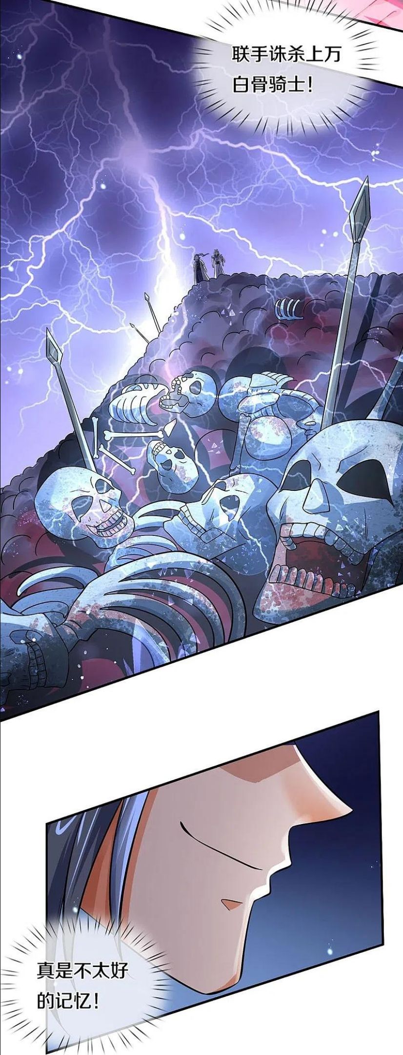 神武天尊漫画,第440话 不太好的记忆4图