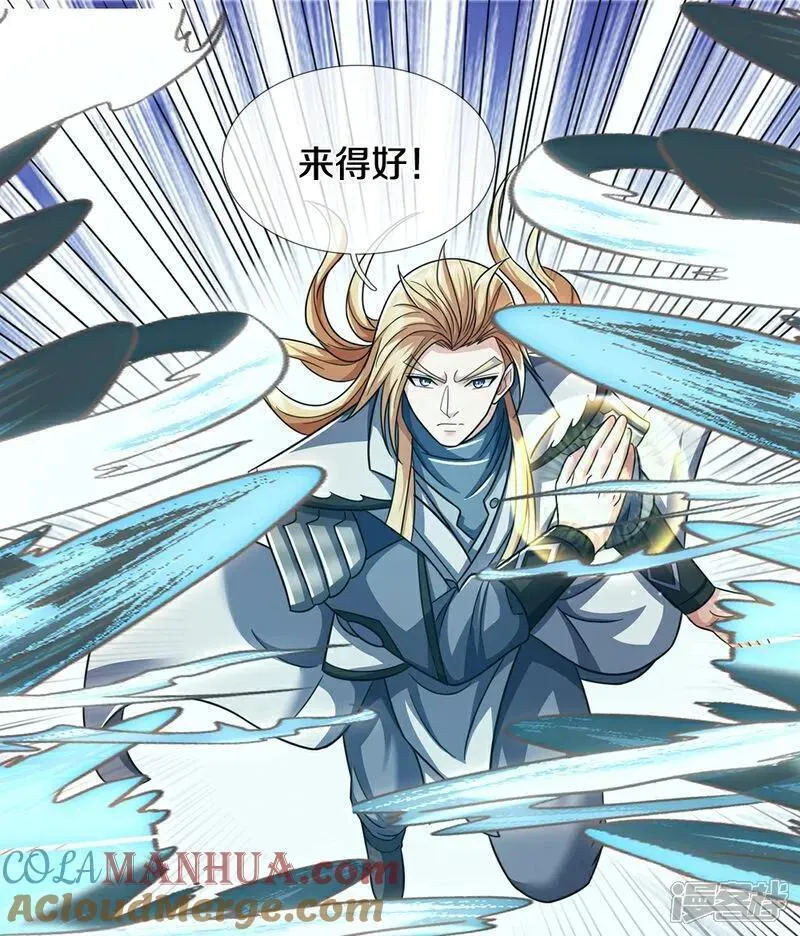 神武天尊大结局是啥漫画,第675话 拖延时间4图