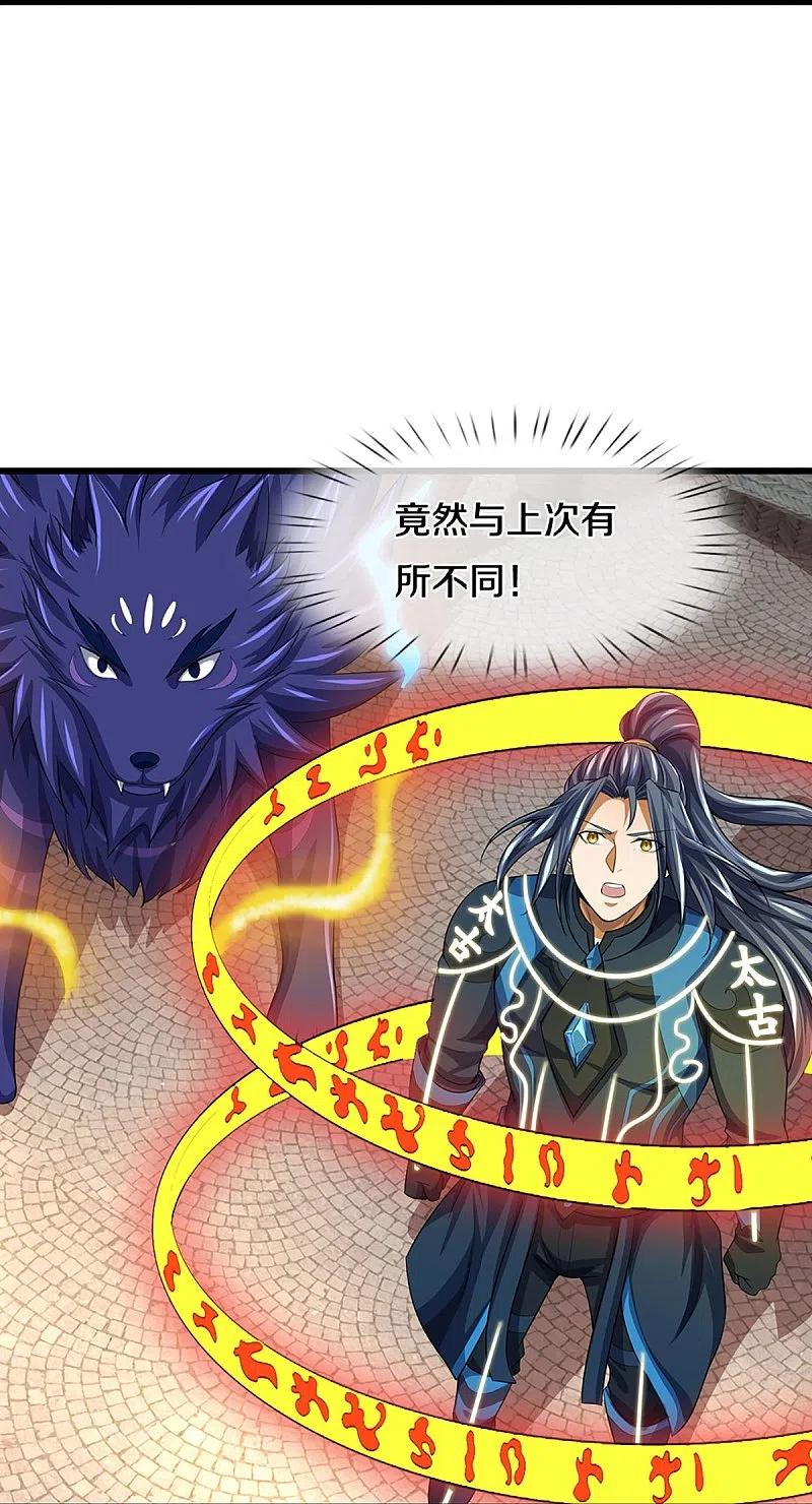 第467话 召唤秘术3