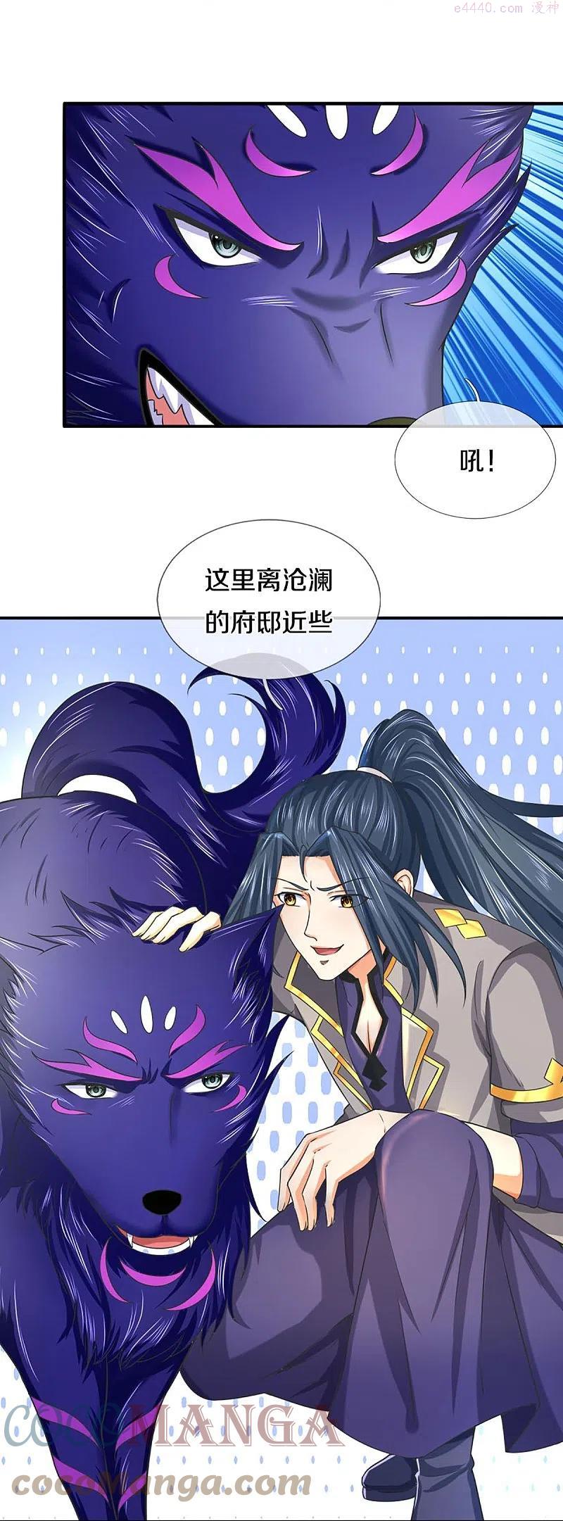 神武天尊大结局是啥漫画,第414话 白剑平的盘算5图